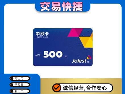 大兴安岭新林区购物卡回收中欣卡.jpg