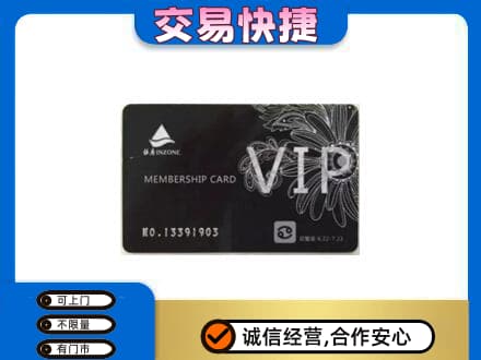 大兴安岭新林区购物卡回收银座卡.jpg
