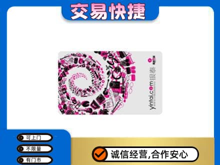 大兴安岭新林区购物卡回收银泰卡.jpg