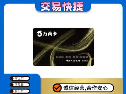 大兴安岭新林区购物卡回收万商卡.jpg