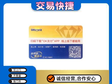 大兴安岭新林区购物卡回收百联ok卡.jpg
