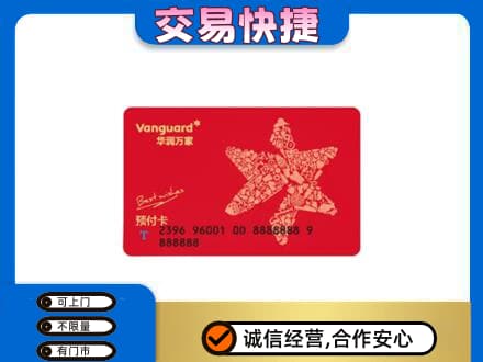 大兴安岭新林区购物卡回收华润万家卡.jpg