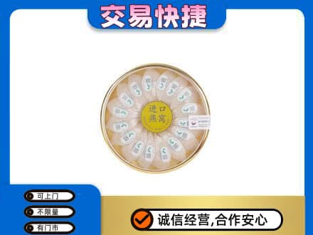 大兴安岭新林区回收进口燕窝