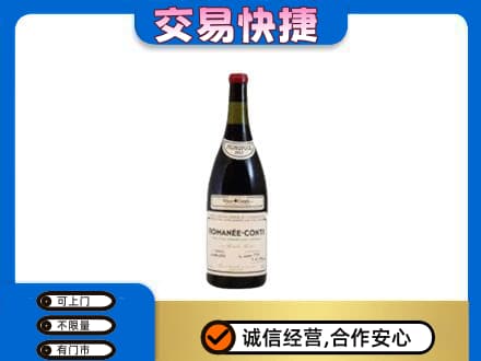 大兴安岭新林区洋酒回收红酒.jpg