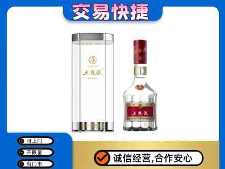 大兴安岭新林区名酒回收五粮液八代.jpg