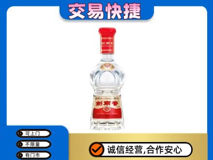大兴安岭新林区名酒回收剑南春水晶剑.jpg