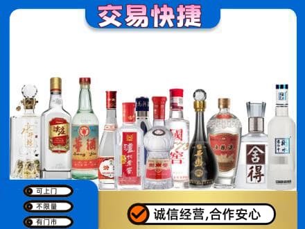 大兴安岭新林区名酒回收店.jpg