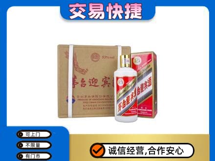 大兴安岭新林区茅台回收迎宾酒.jpg