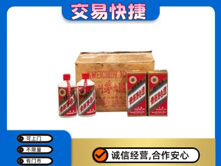 大兴安岭新林区回收五星茅台酒